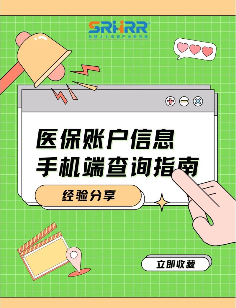 康美换医保卡去哪里换应该去哪个银行？小白必看的正确办理渠道