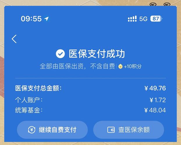 康美医保提取平台避坑指南：南京用户如何安全合规操作？