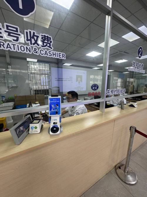 康美换医保卡怎么办理？手把手教你搞定全流程