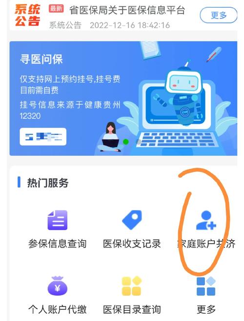 康美医保卡网上取现总被拒？老编辑揭秘合规提取的真实路径