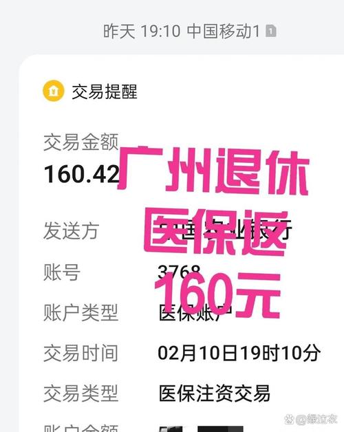 康美医保线上提取多久到账？深扒正规流程与中介黑幕