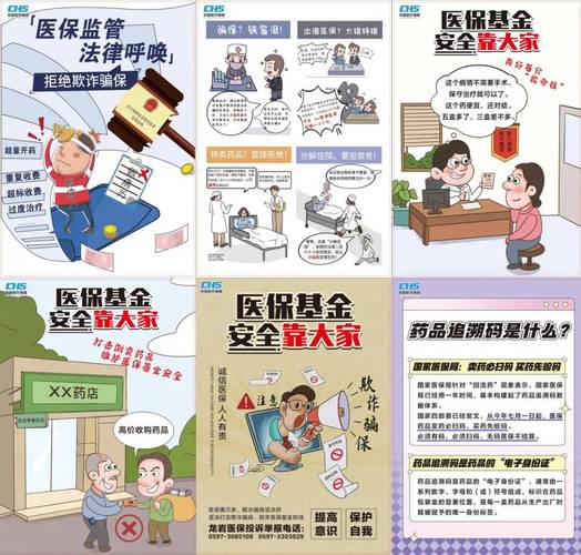 康美24小时医保套现微信可以吗？真相来了