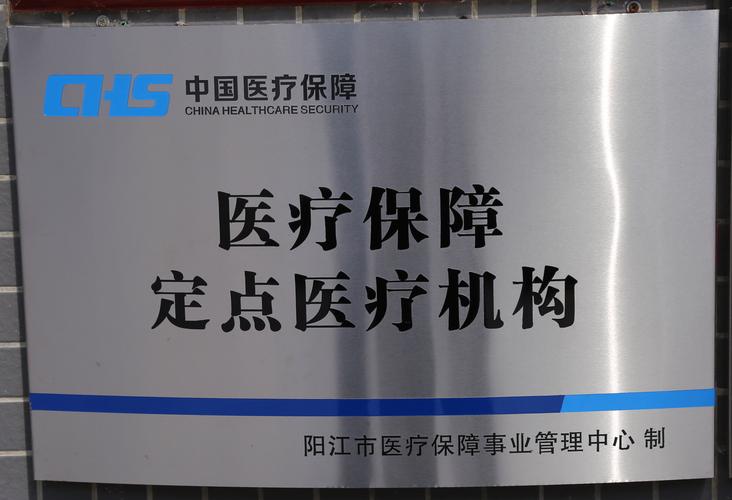 康美新乡市医保卡套取现金渠道是什么？官方解读来啦